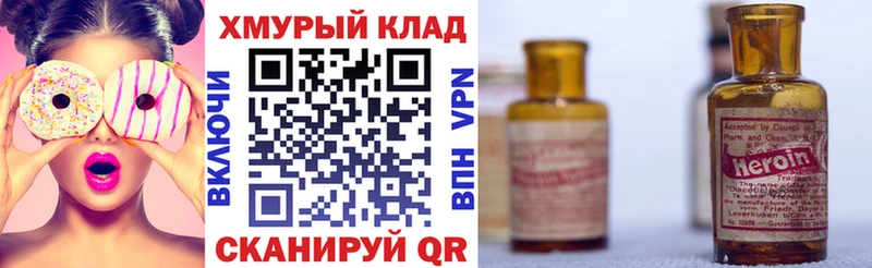 ГЕРОИН VHQ  Купить где  Новодвинск 
